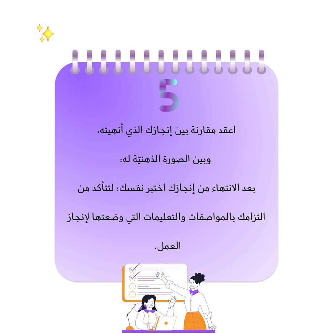 الإنجاز