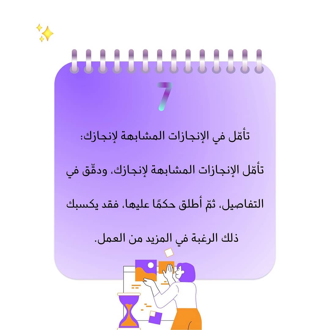 الإنجازات