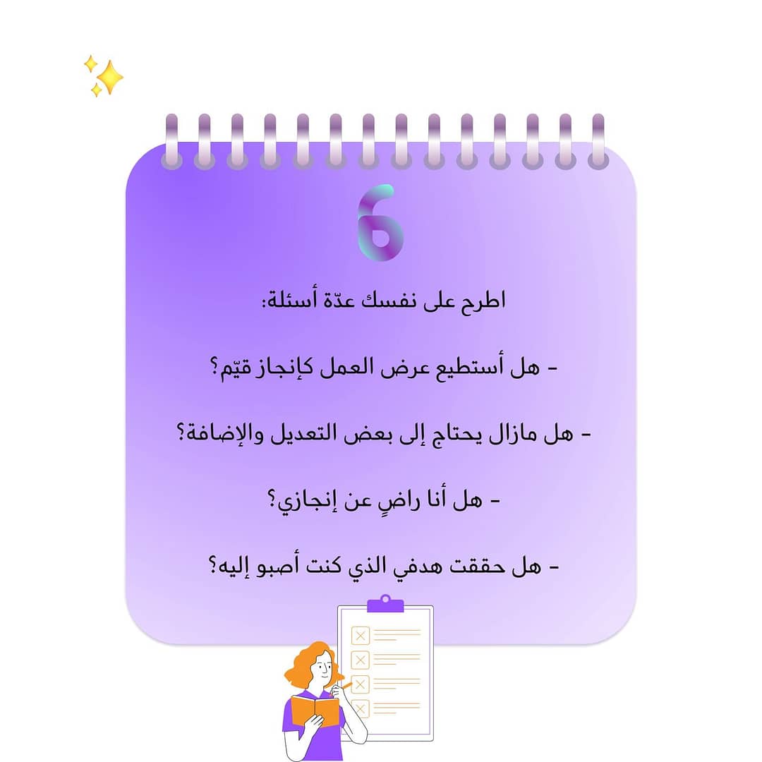 طرح الأسئلة