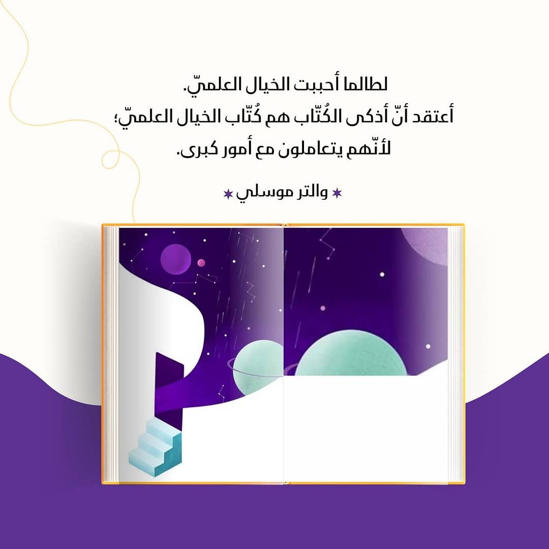 أذكى الكتاب