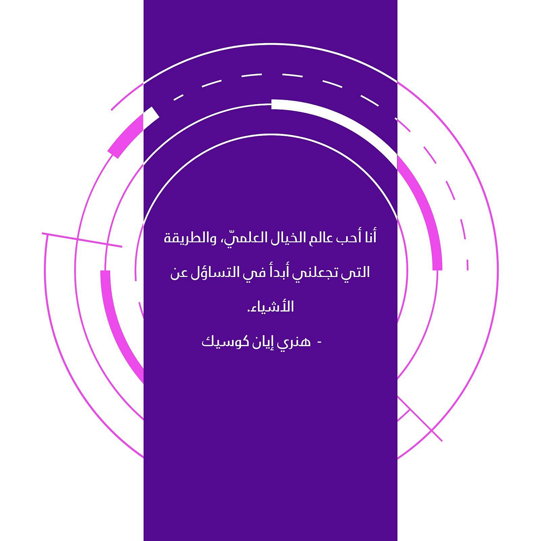 الخيال العلمي