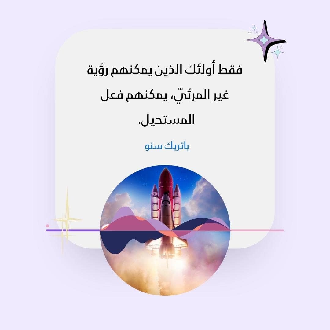 المستحيل