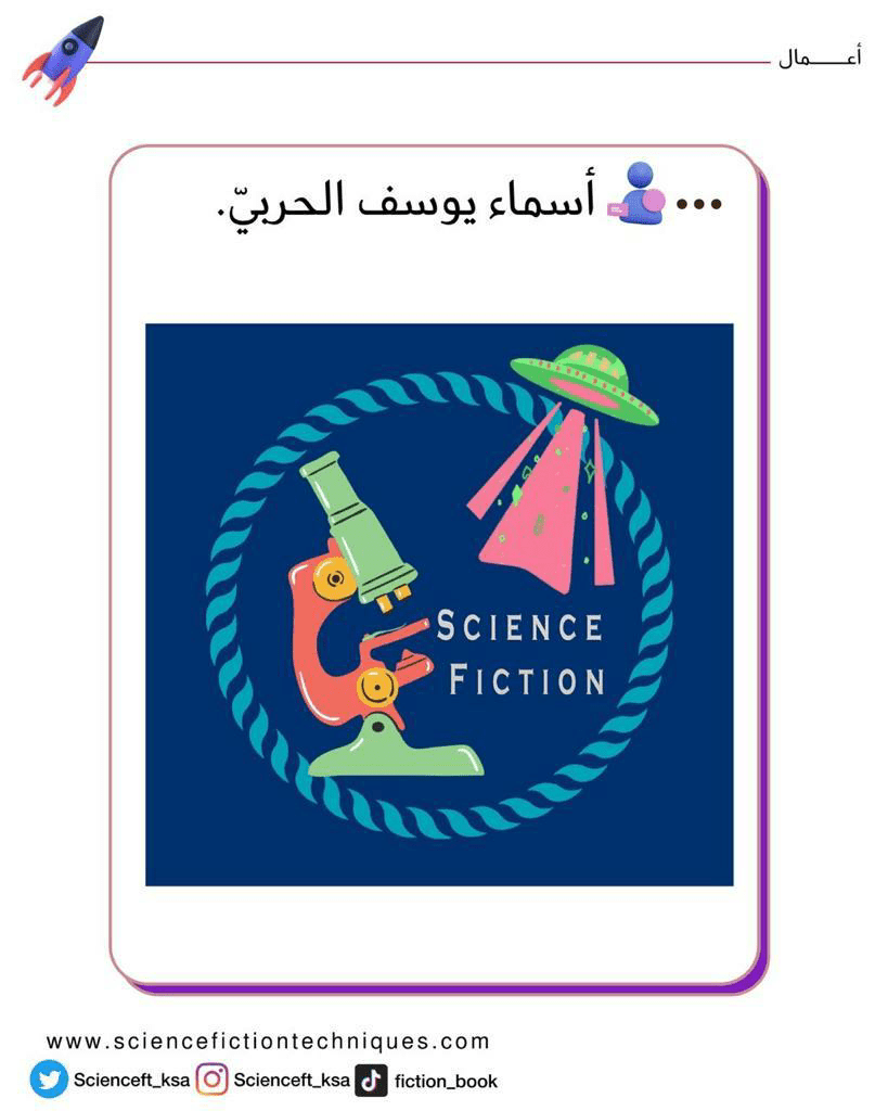 اسماء