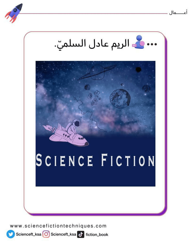 الريم عادل