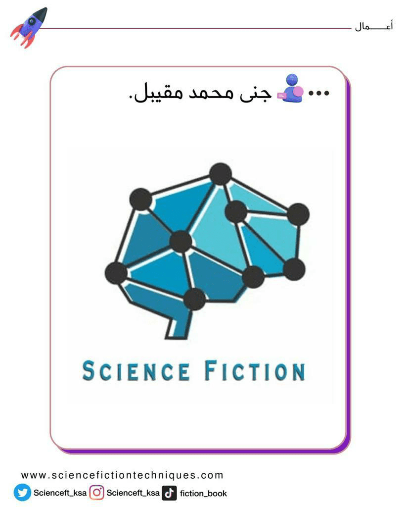 جنى