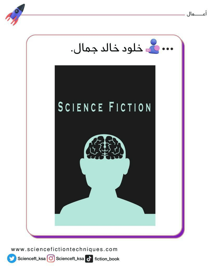 خلود (2)