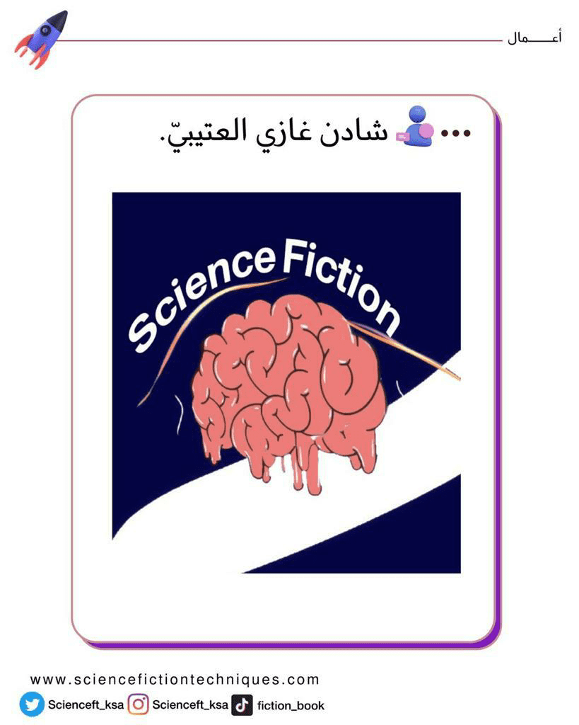 شادن