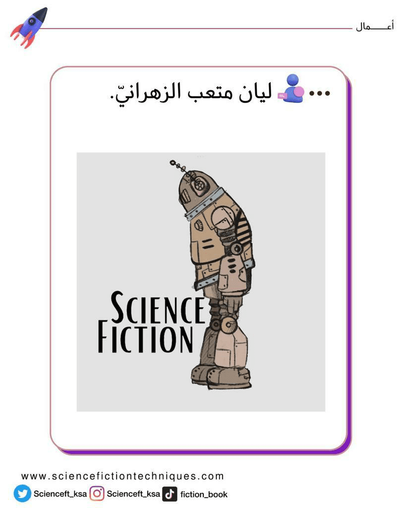 ليان
