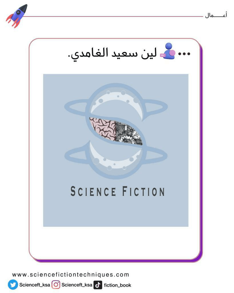 لين