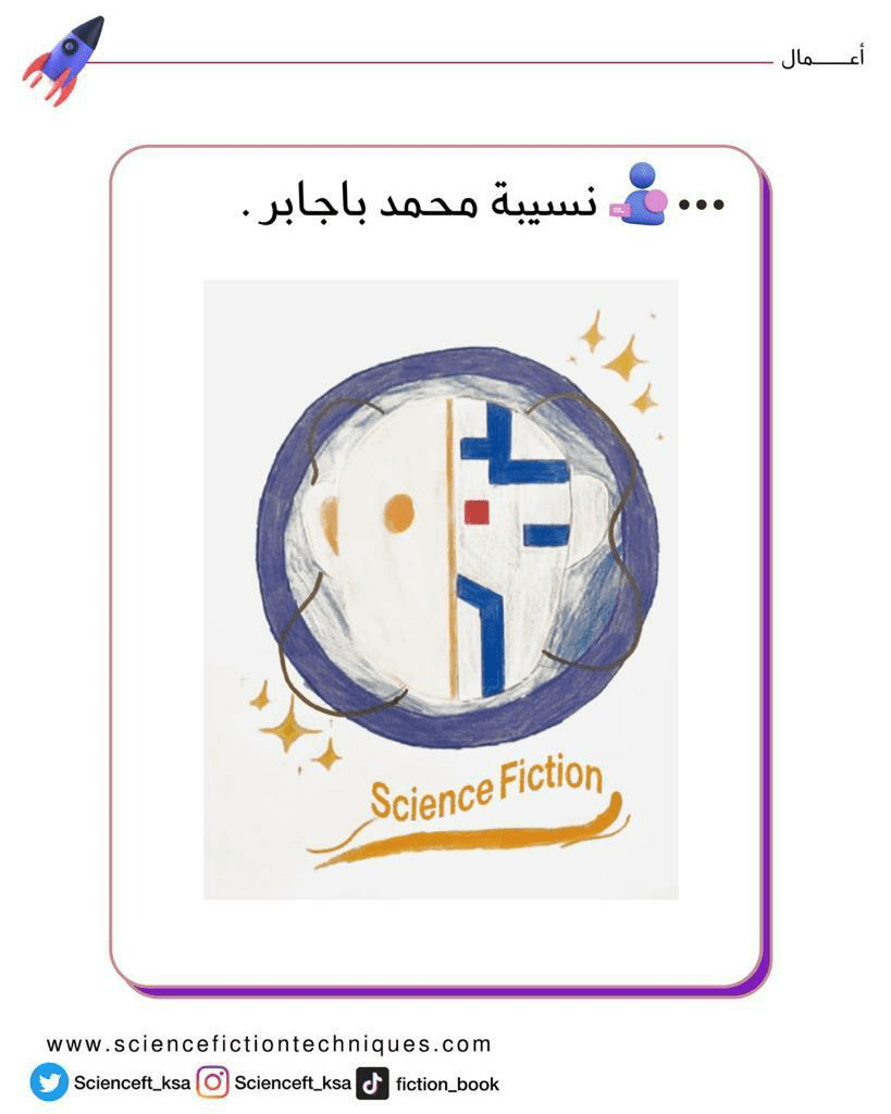 نسيبة