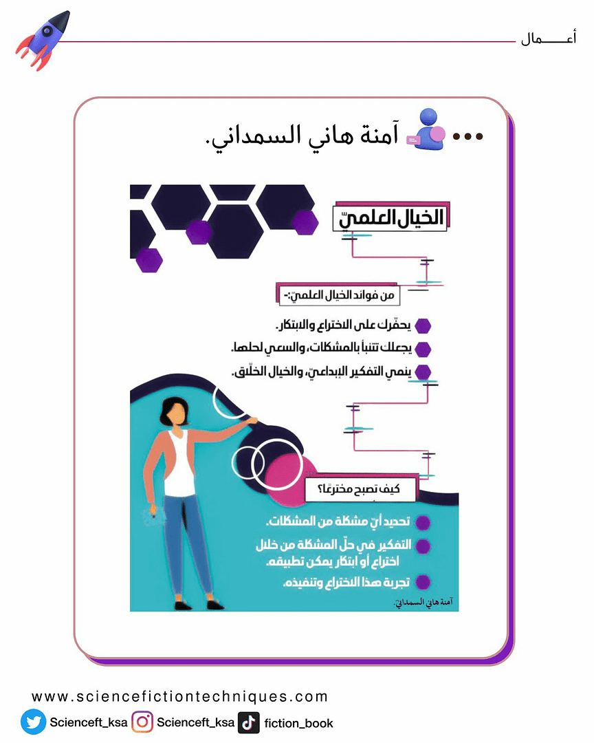 آمنة