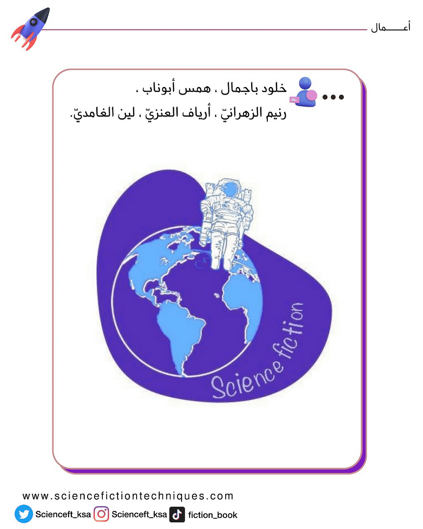 خلود + همس+ رنيم + ارياف + لين (3)
