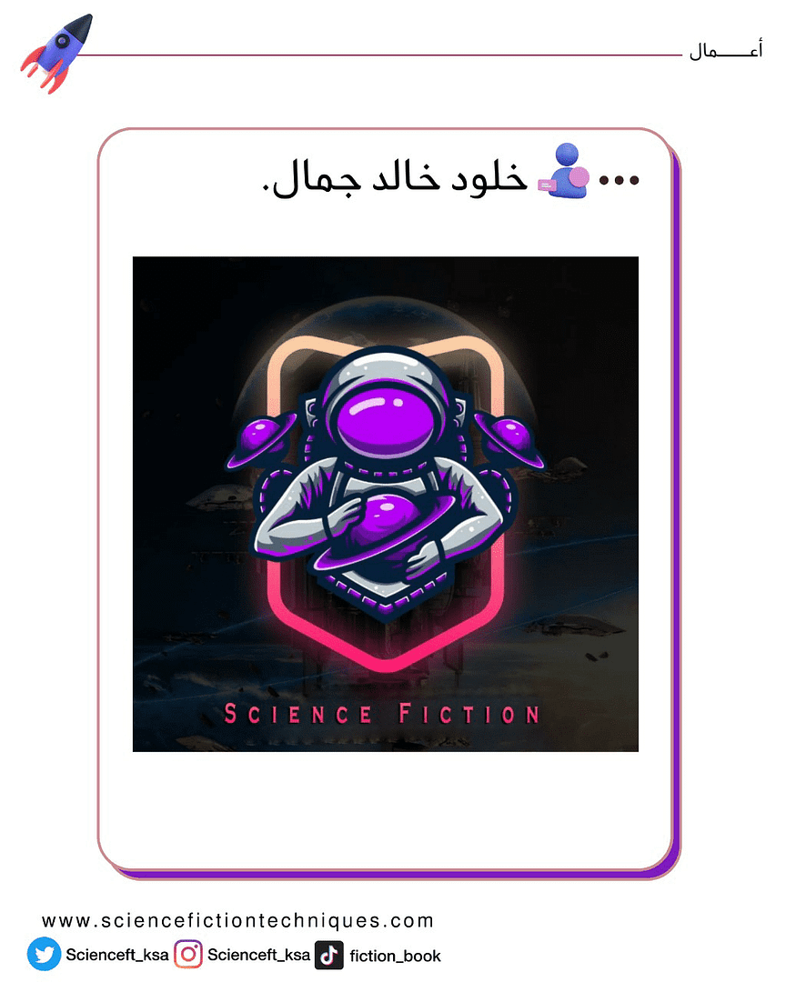 خلود