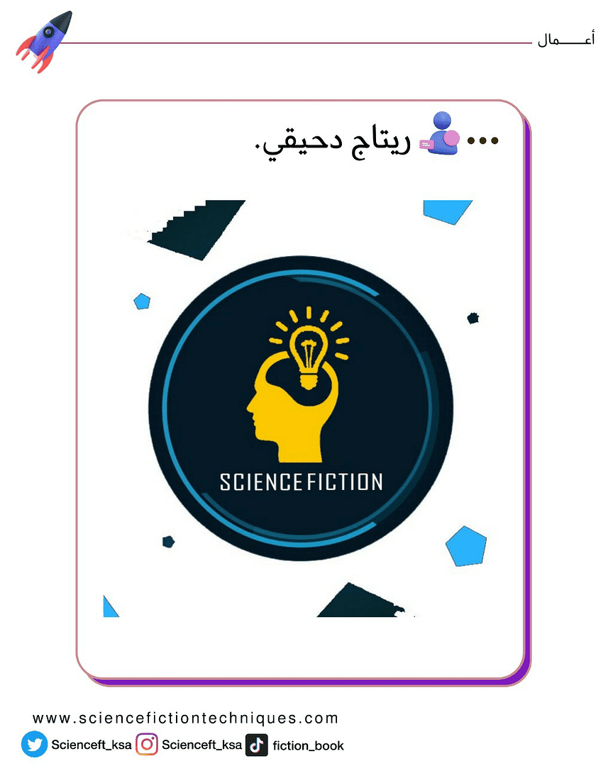 ريتاج (3)