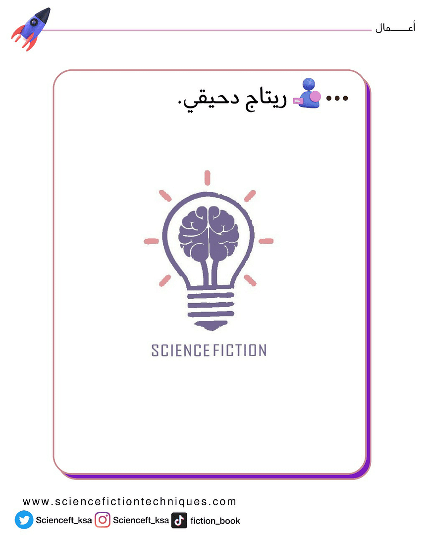 ريتاج (4)