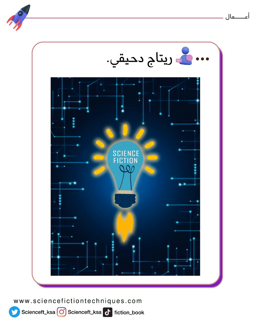 ريتاج (5)