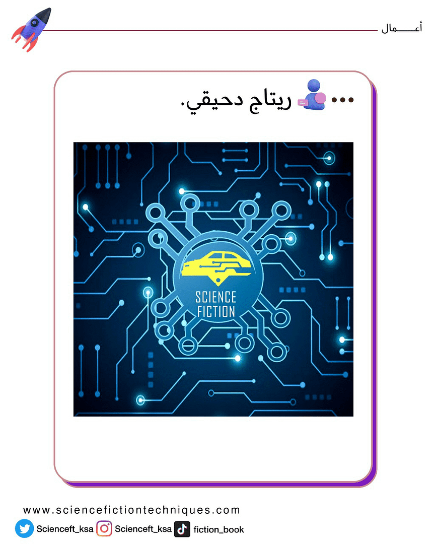 ريتاج