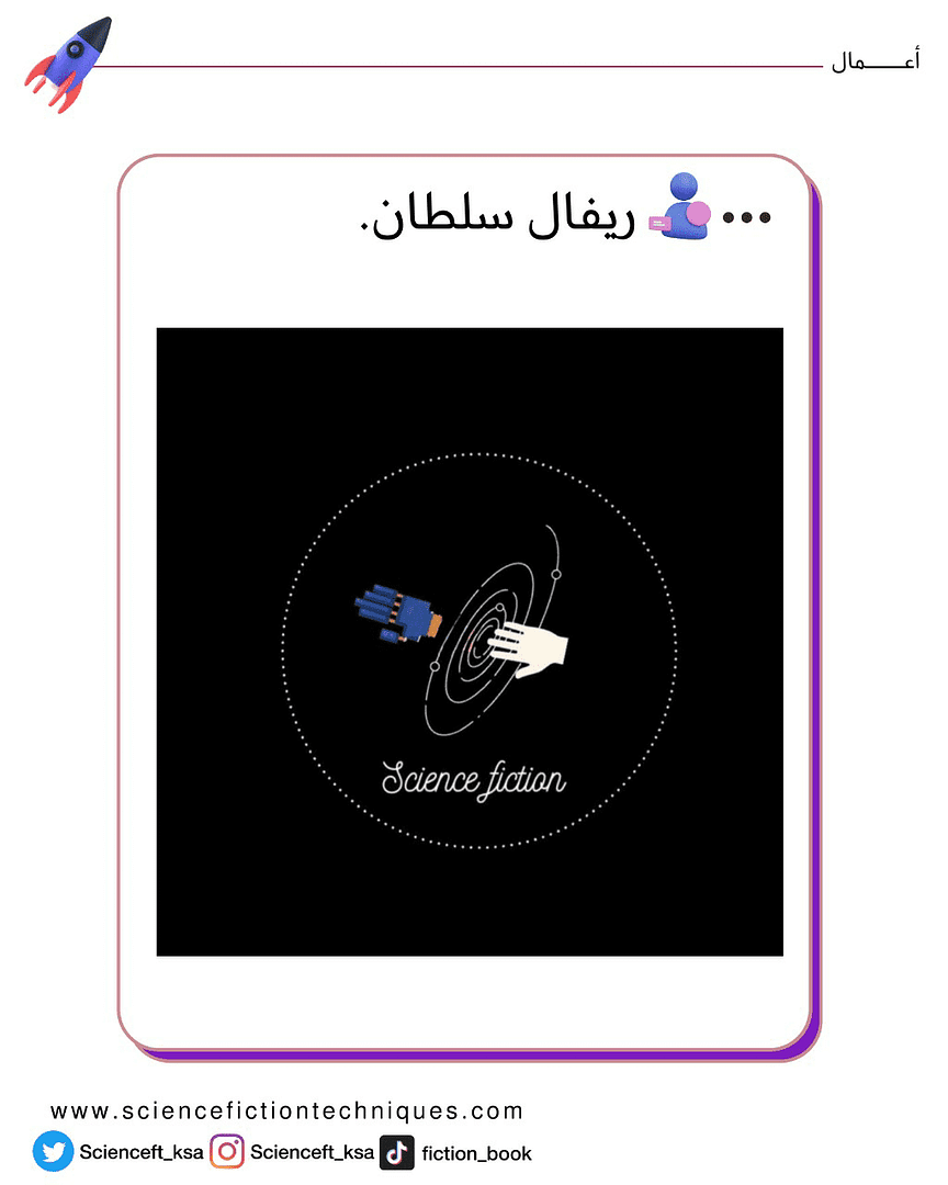 ريفال
