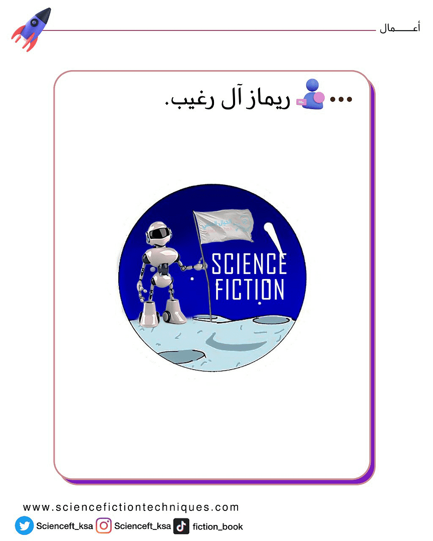 ريماز (2)