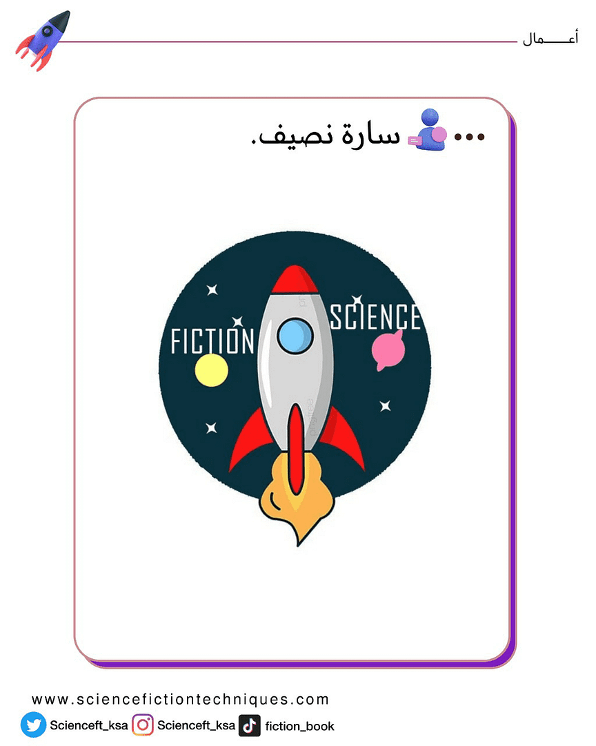 سارة (2)