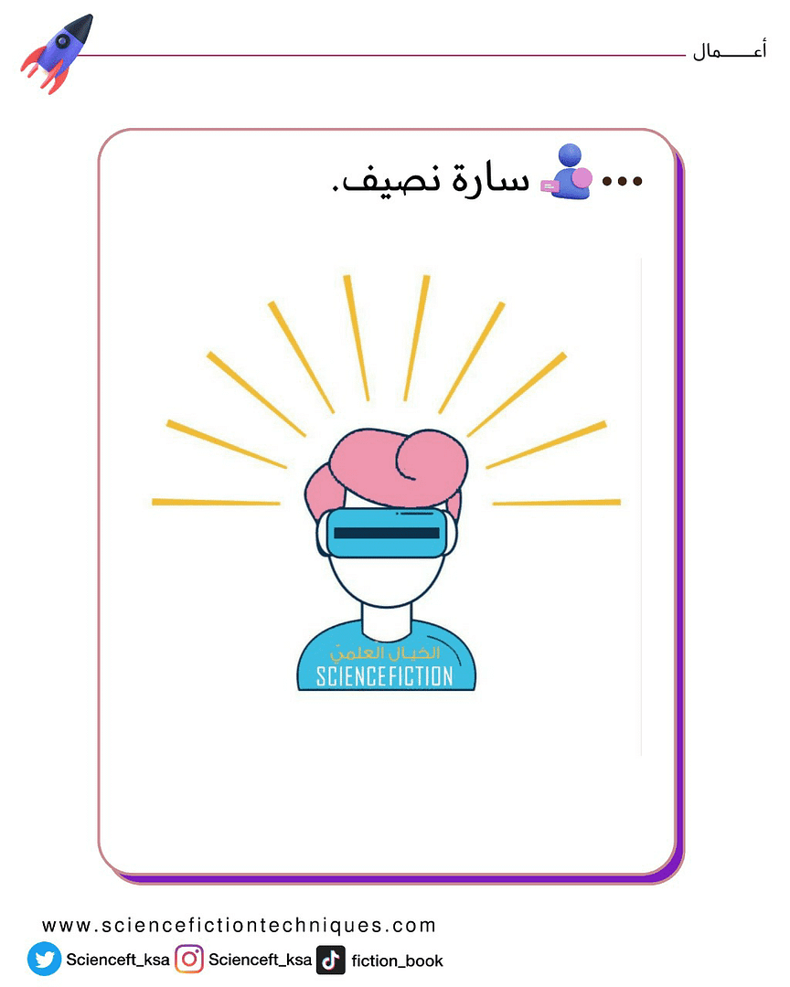 سارة