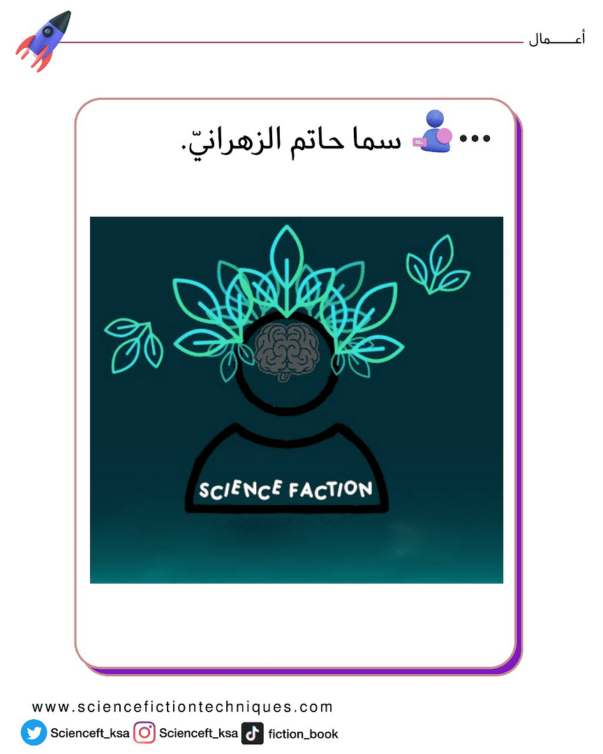 سما