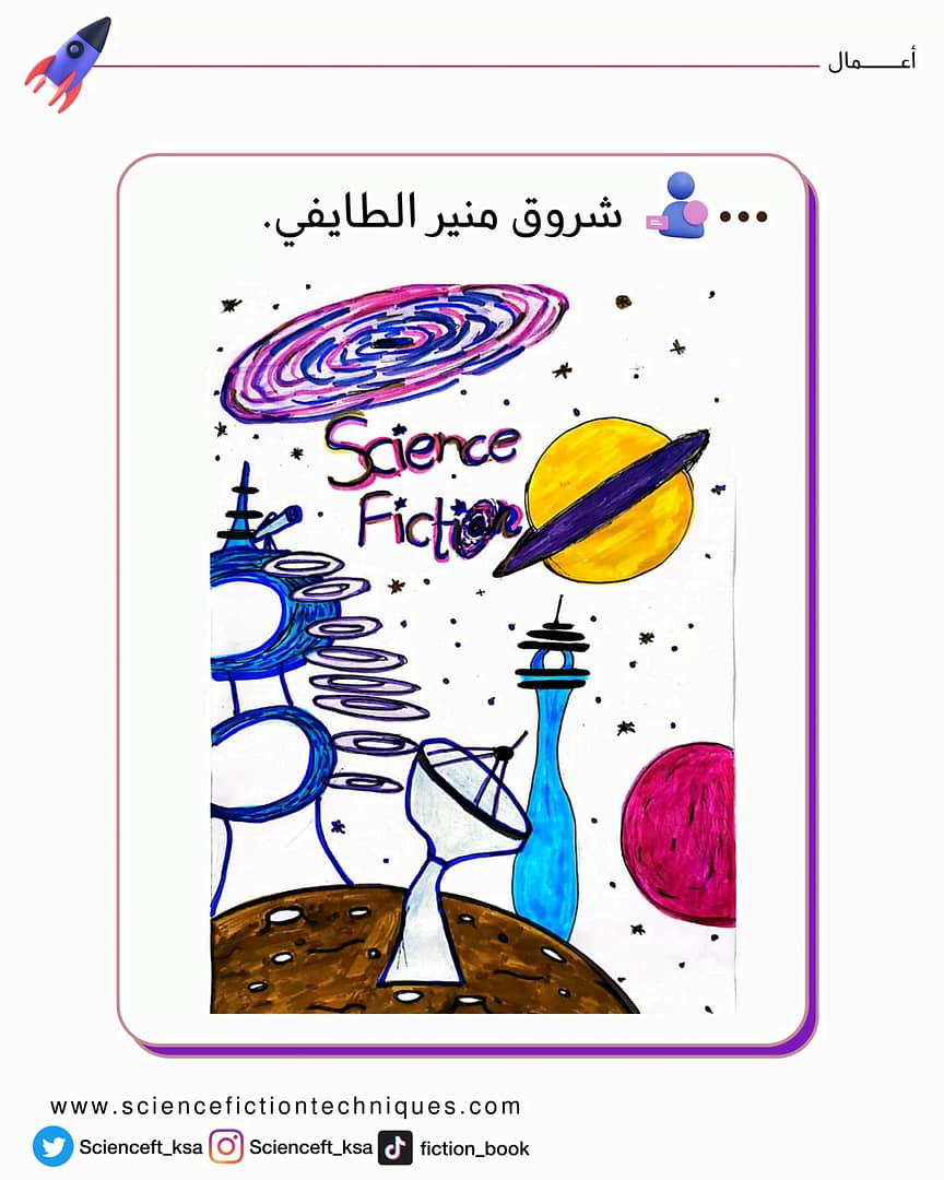 شروق