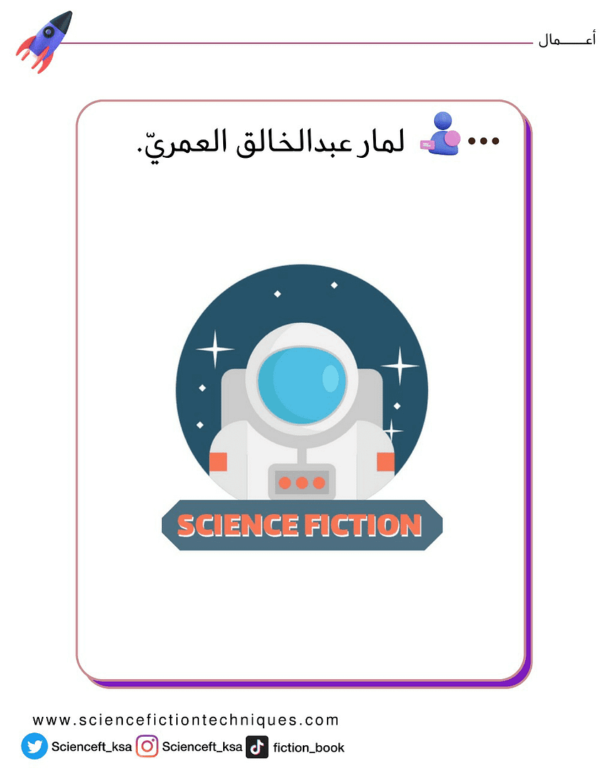 لمار