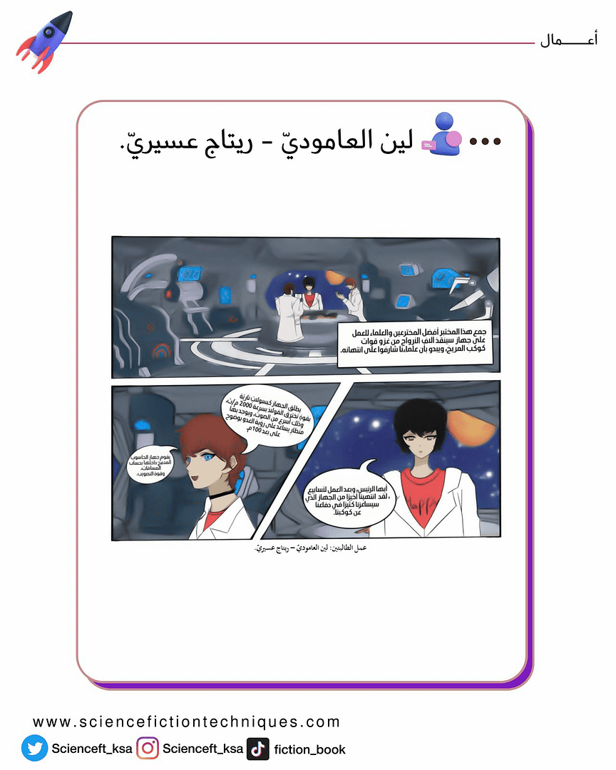 لين + ريتاج