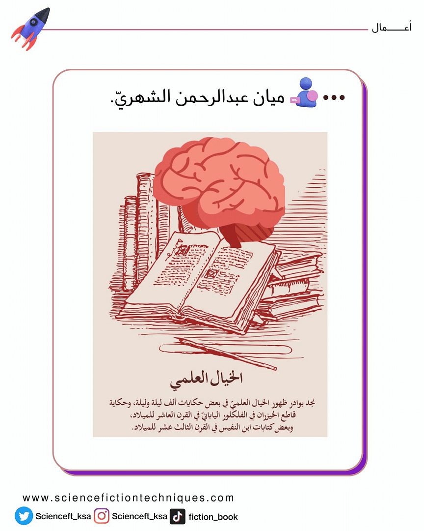ميان