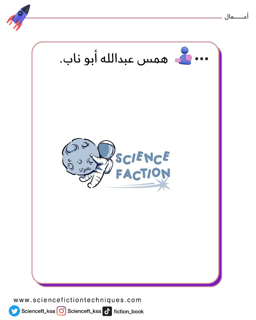 همس