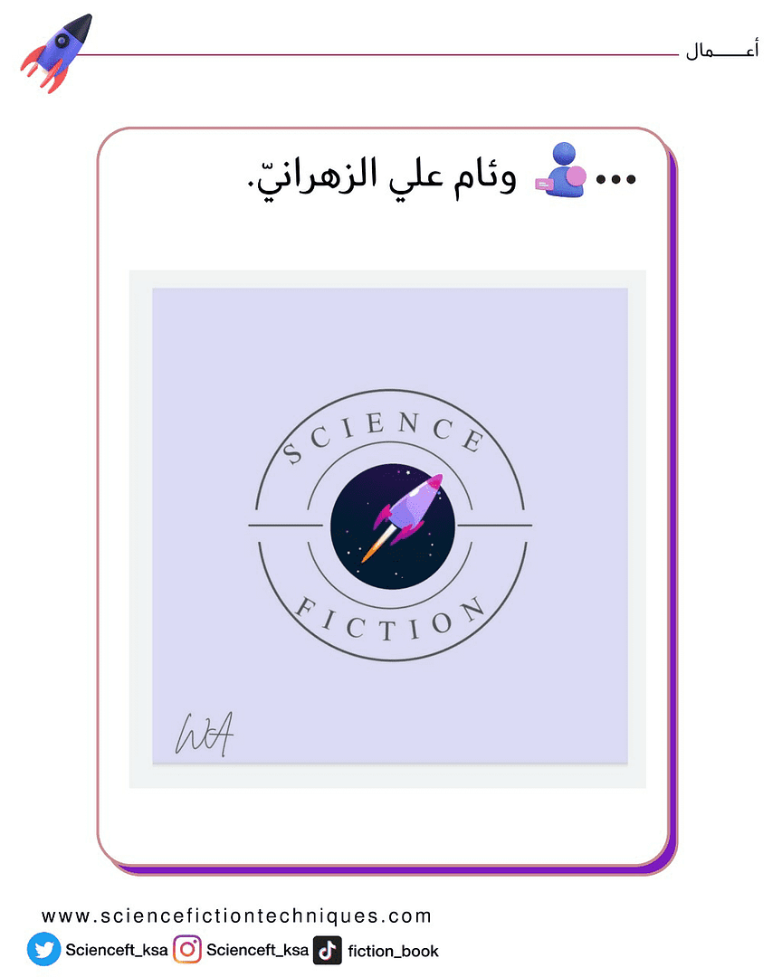 وئام