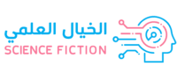 كتاب تقنيات الخيال العلمي